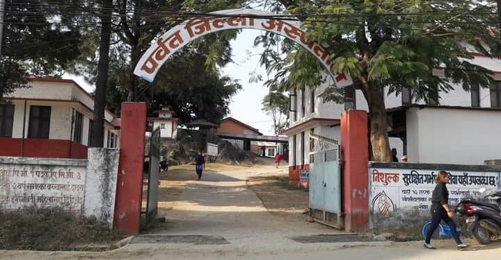 बागलुङमा अर्को महिलामा समेत कोरोना संक्रमण देखिएपछि पर्वतमा उच्च सतर्कता