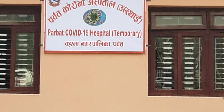 संक्रमित व्यक्तिकै परिवारले टेर्दैनन् प्रशासनको आदेश : पर्वतका संक्रमितकै परिवारका सदस्य खुलेआम बजारमा