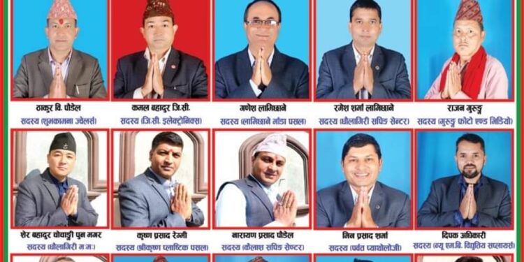 पर्बत उद्दाेग बाणिज्य सङ्घकाे निर्बाचनमा गाेपी अधिकारी समुह