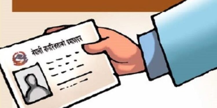 के हो नेपाल नागरिकता (पहिलो संशोधन) अध्यादेश २०७८