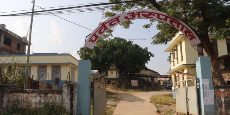 पर्वत अस्पताल कोरोना कहरको मारमा, स्वास्थ्यकर्मी संक्रमित भएपछि अस्पताल बन्द