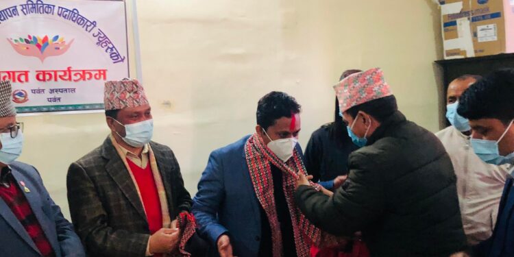 पर्वत अस्पतालमा नयाँ ब्यवस्थापन समितिद्धारा पदभार ग्रहण