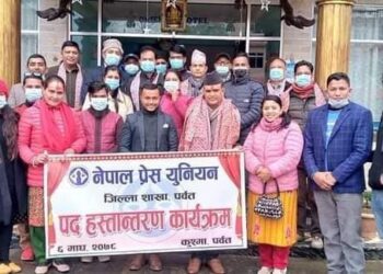 प्रेस यूनियन पर्वतको अध्यक्ष बने उत्तम अधिकारी