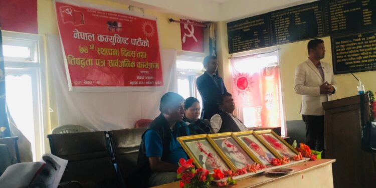 नेपाल कम्युनिष्ट पार्टीको ७४ औं स्थापना दिवस मनाइयो, कुश्मा नगर कमिटीद्वारा प्रतिबद्धता पत्र सार्वजनिक