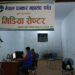 मतगणनाको खबर संकलनका लागि मिडिया सेण्टर सञ्चालन