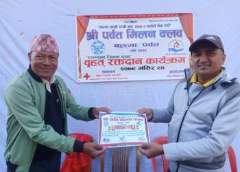 मिलन क्लवको आयोजनामा रक्तदान कार्यक्रम