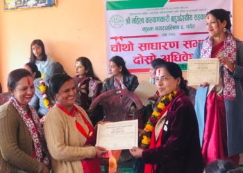 महिलाद्वारा सञ्चालित महिला कल्याणकारी सहकारीको साधारणसभा सम्पन्न, अध्यक्षमा पुनः भण्डारी