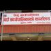 पैञ्यु गाउँपालिकाले ६ कक्षाका विद्यार्थीलाई खाजाको व्यवस्थापन गर्ने