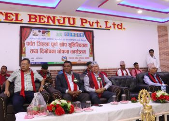 पर्वत आठौंँ पटक पूर्ण खोप सुनिश्चितता जिल्ला घोषणा